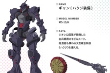 「ガンダム ジークアクス」ギャンの暗めなカラーリングがカッコ良い！キャラデザ・竹さんによる“マチュに貸した私服姿”のコモリ少尉も見逃せない 画像