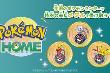 『Pokémon HOME』メダル機能が全国のポケセンに対応！キョダイマックスエースバーンが登場の『ポケGO』イベントにも注目集まる「ポケモン」ニュースランキング 画像