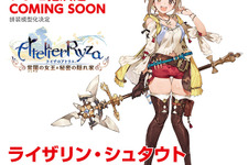 太ももや衣装もしっかり再現！『ライザのアトリエ』より「PLAMATEA ライザリン・シュタウト」彩色原型がお披露目 画像