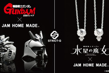 「逆襲のシャア」νガンダムとサザビーのフェイス部分が指輪に！「ガンダム」コラボアクセサリーに「水星の魔女」含む全9商品 画像