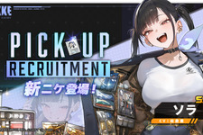 CA制服の下に隠されたボリュームがすごい…！『勝利の女神：NIKKE』新ニケ「ソラ」が7月3日メンテナンス後より実装 画像