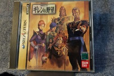 【GQuuuuuuX完結記念】それは、あなただけのガンダムの正史―『ギレンの野望』はいかにしてファンの夢を補完したか【ギレンって誰よ？】 画像