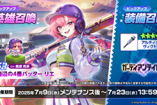 『ガーディアンテイルズ』夏イベント開幕！新英雄「海辺の4番バッター リエ」が手に入る最大50連無料の召喚キャンペーンも 画像
