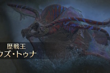 『モンハンワイルズ』歴戦王のイベントクエスト、なんと常設配信へ！「歴戦王ウズ・トゥナ」の開幕日も1週間前倒し 画像