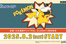 「ポケモン」キャプテンピカチュウやマスカーニャたちをデザイン！日常使いしやすいグッズが3COINSに勢揃い 画像