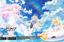 『ブルアカ』4.5周年で「トリニティ水着イベ」開催！バトルパス、アーカイブ募集、スペシャル生徒もつまめるようになる新機能続々【生放送まとめ】 画像