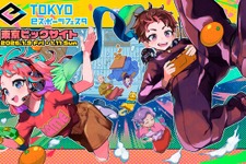 「東京eスポーツフェスタ2026」、大賞賞金300万円の対戦型ゲーム開発コンテスト初開催が決定…出展企業の募集も開始