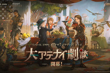 『アサクリ』×『リバース：1999』コラボ後半開始！『アサクリ オデッセイ』より主人公「カサンドラ」がプレイアブル参戦