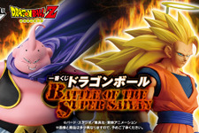 「ドラゴンボール」新作一番くじ発売決定！堂々とした立ち姿の「超サイヤ人3孫悟空」、デスボール放つ「フリーザ」ら総勢7人がフィギュアに 画像