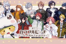 実況グループ「カラフルピーチ」新作一番くじ、全ラインナップが公開！ 「たよれるじゃぱぱ」「おっとりのあ」などフィギュア賞も充実 画像