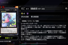 「バグースカ」なんと禁止カードに！『遊戯王 マスターデュエル』新リミットレギュレーション発表、「M∀LICE」もしっかり規制 画像