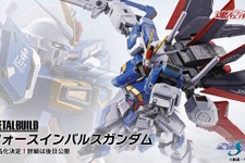 「フォースインパルスガンダム」がMETAL BUILDに舞い降りる！「イカルガ（ナイツ&マジック）」など新作4商品が一挙発表 画像
