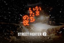 『スト6』×『かまいたちの夜』コラボトレーラーが公開。ストリートファイターたちの間で惨劇が起こる 画像