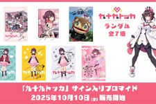 ラフな私服姿からパペット人形まで…バーチャル販売員「九十九トッカ」のサイン入りブロマイドをお手元に―コンビニで手に入る「エンタメプリント」で販売開始