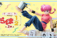 「らんま1/2」新作一番くじのラインナップが賑やか！シャンプーやPちゃん、玄馬（パンダ）たちが実用性を兼ね備えたフィギュアに