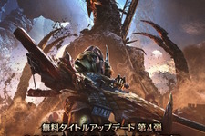 『モンハンワイルズ』ゴグマジオスに伴う新要素が公開！アーティア武器にはシリーズスキルとグループスキル、防具には限界突破強化が追加 画像