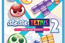 年末年始のパーティでとりあえず『ぷよテト2』を。今ならアンダー3,000円です 画像