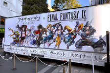 秋葉原が『アナザーエデン』一色に！大勢のファンが集ったリアルイベントをレポート 画像