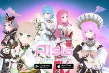 AI美少女との音声対話型アプリ『AIsis』プレ公開！会話を重ねると相談相手・ビジネスパートナー・疑似恋愛などに関係性が変化