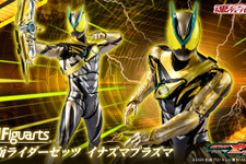 「仮面ライダーゼッツ」より「イナズマプラズマ」がアクションフィギュア化！特徴的なメタリックカラーを再現、イナズマブラスターが付属 画像