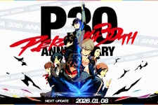 『ペルソナ6』にも期待！シリーズ30周年特設サイト公開―歴代主人公勢ぞろいの記念ビジュアルが壮観