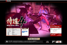 20歳以上の年齢規制あり？PS3『侍道4』開発サイトオープン 画像