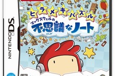 様々な言葉で問題を解決『ヒラメキパズル マックスウェルの不思議なノート』最新PV公開 画像