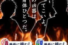 チュンソフト、『喧嘩番長 全国制覇』で期間記念イベントを開催 画像