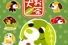 ニンテンドー3DS『お茶犬（仮）』2011年冬に発売決定 画像