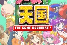 往年のジャレコキャラクターが競演する名作シューティング『ゲーム天国』iアプリにて本日より配信開始！ 画像