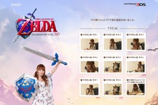 『ゼルダの伝説 時のオカリナ3D』しょこたんバージョンの新TVCM3本追加 画像