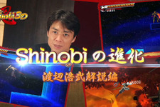 発売目前『Shinobi 3D』の魅力を渡邊浩弐氏が丁寧に解説 画像