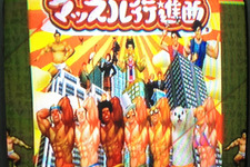 【女子もゲーム三昧】第14回 正月太り解消に！Wiiウェア『マッスル行進曲』を女2人でやってみた 画像