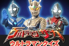 「ウルトラマンサーガ」オリジナルコンテンツが「ナムコのお店でDS」で限定配信 画像