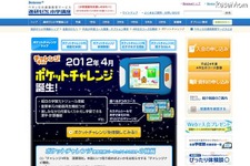 進研ゼミ小学講座、ゲーム機型のオリジナル教材を提供 画像