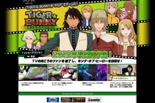 バンダイナムコ、PSP新作『TIGER & BUNNY オンエアジャック!』2012年秋に発売 画像