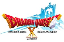 『ドラゴンクエストX』発売記念イベント詳細が明らかに ― 整理券は0時から配布 画像