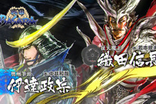 『戦国BASARA HDコレクション』収録タイトルのメイン武将たちが活躍する最新PVを公開 画像