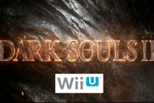 ｢Wii Uでも『DARK SOULS II』を出して！｣海外ユーザー、さっそく嘆願書を作成 画像