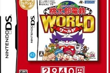 『桃太郎電鉄WORLD』がベストセレクションになって再登場 画像