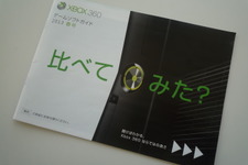 『MHF-G』や『トゥームレイダー』、『地球防衛軍4』や『GTA5』まで！ ― Xbox 360のパンフレット2013春号 画像