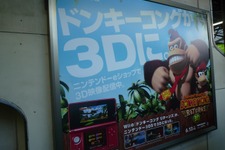 ドンキー＆ディディーのコンビ再び『ドンキーコング リターンズ3D』駅広告 ― 新色3DSも一緒にPR 画像