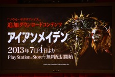 新たな魔物「アイアンメイデン」登場！『SOUL SACRIFICE』、7月4日追加DLCを配信 画像