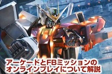 『機動戦士ガンダム EXTREME VS. FULL BOOST』オンライン協力プレイの流れを分かりやすく解説してくれる動画が公開に 画像