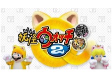 「ニャニャニャ! ネコマリオタイム」に発売直前の『妖怪ウォッチ2』登場、一足先に最新映像をご覧あれ 画像