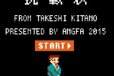 【特集】『たけしの挑戦状2015』の“作りこみが半端ない”ので、エンディングまで攻略してみた 画像