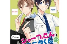 念願かなう？「シャープさんとタニタくん＠」にセガとキングジムがゲスト出演決定 画像