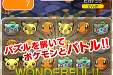 『ポケとる スマホ版』配信開始！『ポケモン』シリーズ初の本格的アプリ 画像