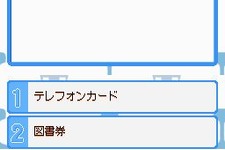 『鉄道ゼミナール -大手私鉄編-』発売記念！向谷実×津田洋介プロデューサー、スペシャル対談 画像