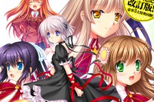 『Rewrite＋』発売決定！ファンディスクを同梱、描き下ろしCGに田中ロミオの加筆も 画像